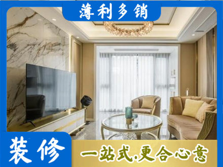新田县装修公司49.jpg