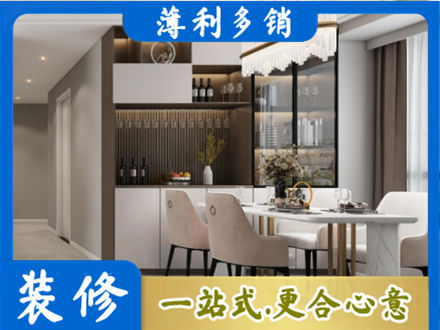 新田县旧房装修