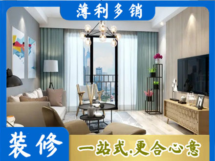 新田县本地房屋装修电话号码