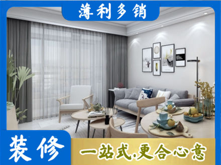 新田县装修店