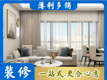 新田县装修公司21.jpg