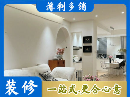 新田县简约装修