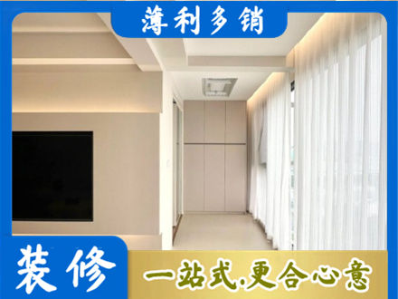新田县装修公司16.jpg