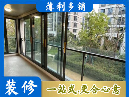 新田县阳台封窗