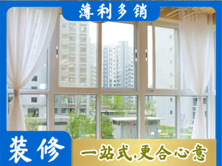 新田县阳台封窗装修