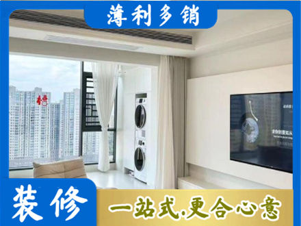 新田县装修公司地址在哪